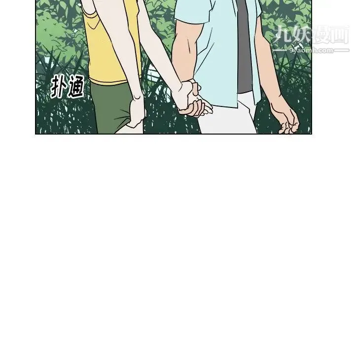 他和他的浪漫趣事 第22话 第39页