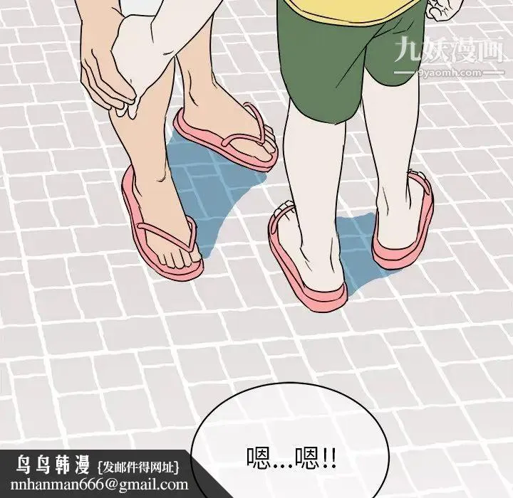 他和他的浪漫趣事 第22话 第36页
