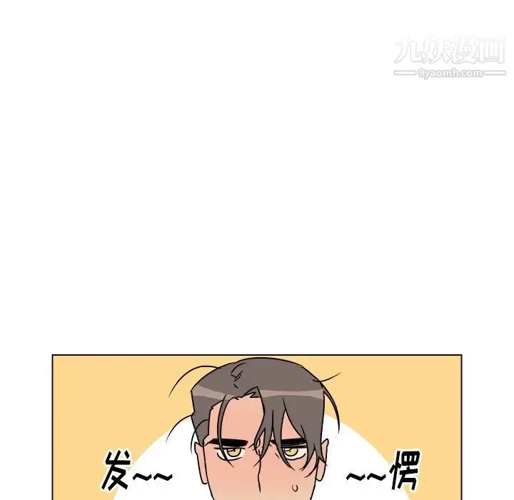 他和他的浪漫趣事 第11话 第56页
