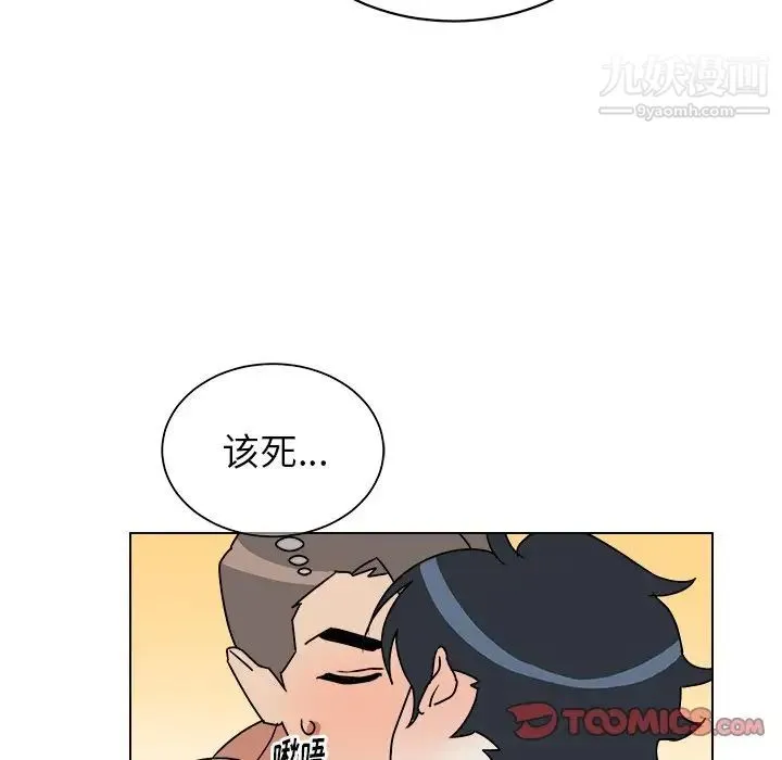 他和他的浪漫趣事 第11话 第42页