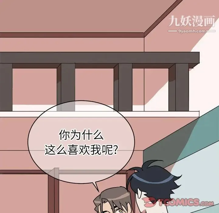 他和他的浪漫趣事 第11话 第62页