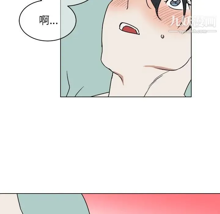 他和他的浪漫趣事 第11话 第20页