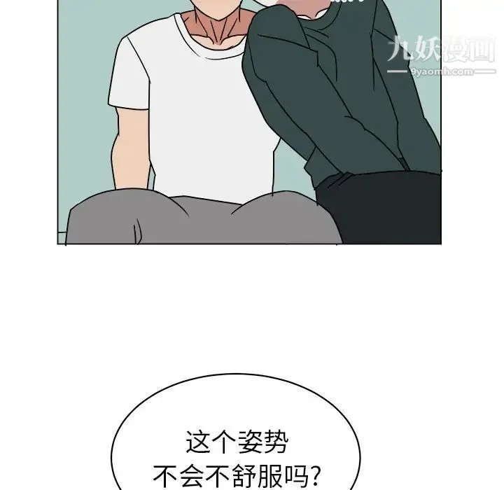 他和他的浪漫趣事 第11话 第58页