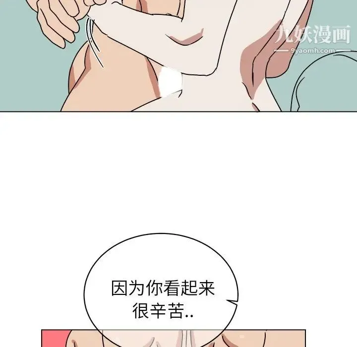 他和他的浪漫趣事 第11话 第39页