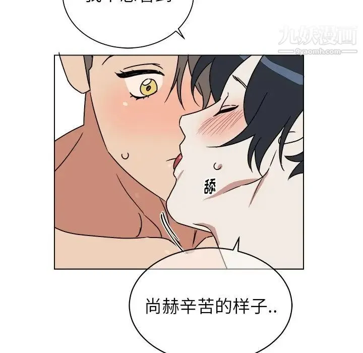 他和他的浪漫趣事 第11话 第41页