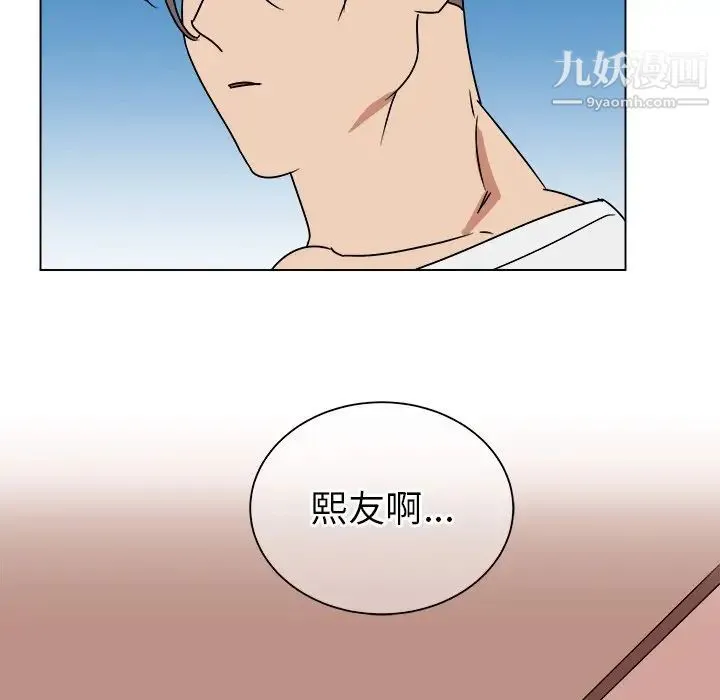 他和他的浪漫趣事 第11话 第61页