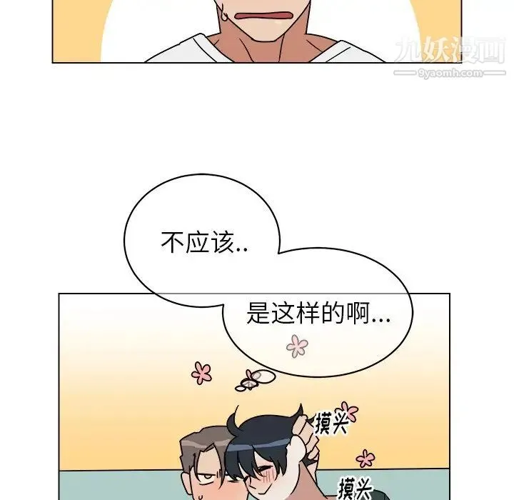 他和他的浪漫趣事 第11话 第57页