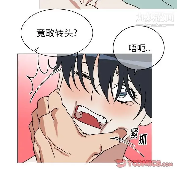 他和他的浪漫趣事 第11话 第12页