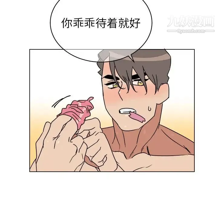 他和他的浪漫趣事 第11话 第9页