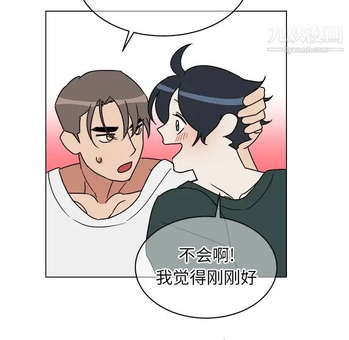 他和他的浪漫趣事 第11话 第59页
