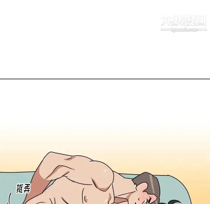 他和他的浪漫趣事 第11话 第17页