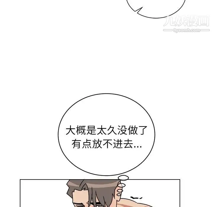 他和他的浪漫趣事 第11话 第34页