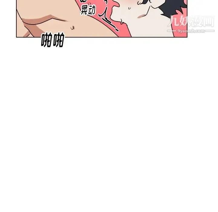他和他的浪漫趣事 第11话 第48页