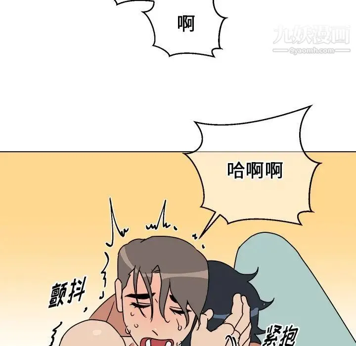 他和他的浪漫趣事 第11话 第53页