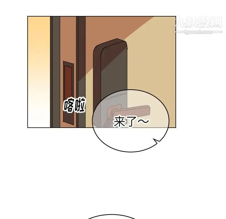 他和他的浪漫趣事 第10话 第6页