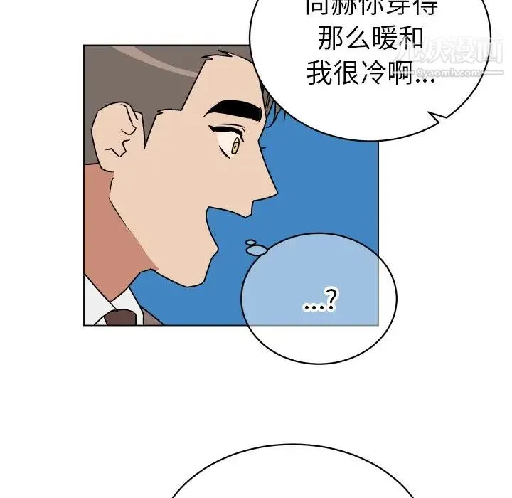 他和他的浪漫趣事 第10话 第30页