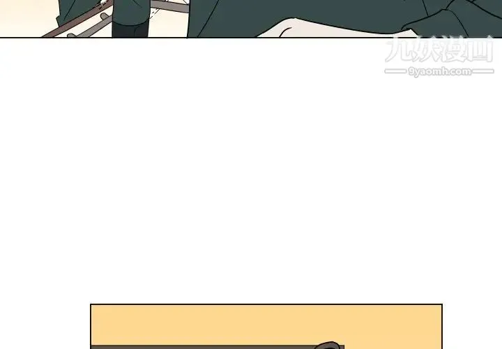 他和他的浪漫趣事 第10话 第4页