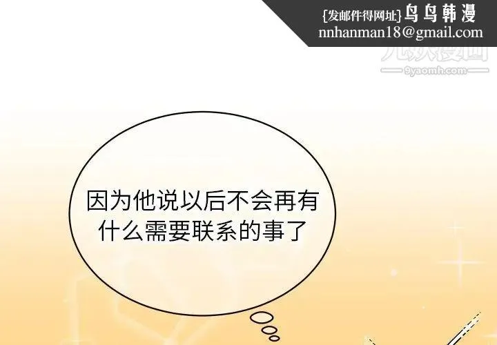 他和他的浪漫趣事 第10话 第1页