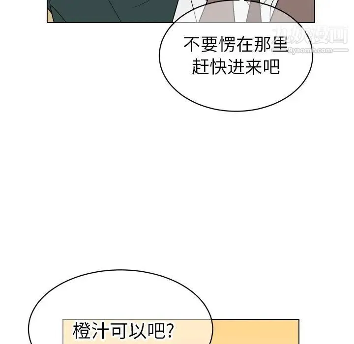 他和他的浪漫趣事 第10话 第9页