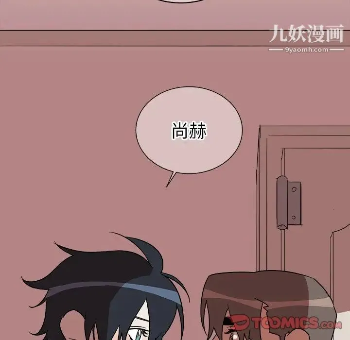 他和他的浪漫趣事 第20话 第26页