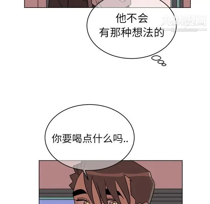 他和他的浪漫趣事 第20话 第5页