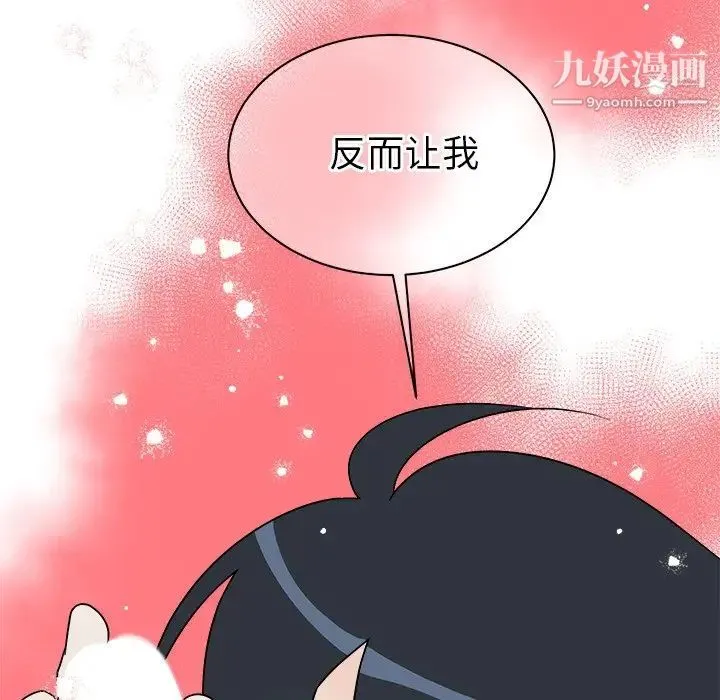他和他的浪漫趣事 第20话 第69页