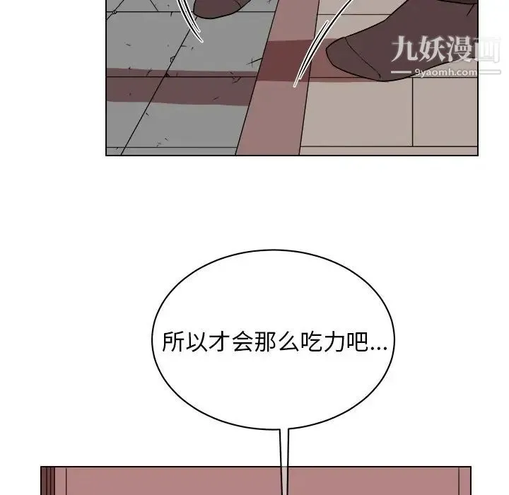 他和他的浪漫趣事 第20话 第22页