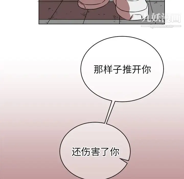 他和他的浪漫趣事 第20话 第25页