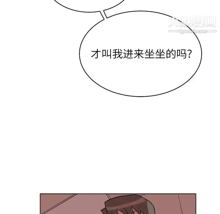 他和他的浪漫趣事 第20话 第9页