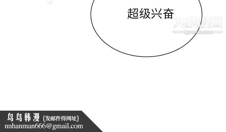 他和他的浪漫趣事 第20话 第71页