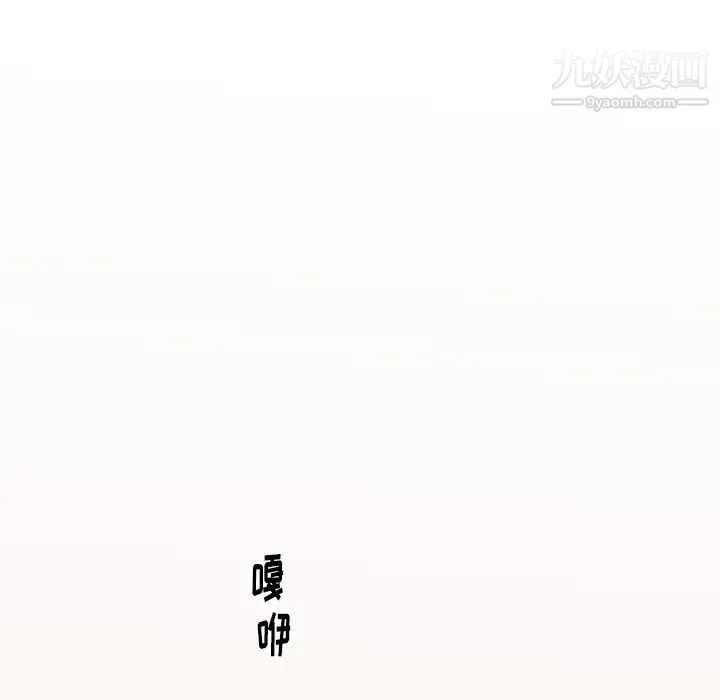 他和他的浪漫趣事 第20话 第40页