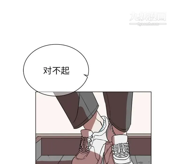 他和他的浪漫趣事 第20话 第24页