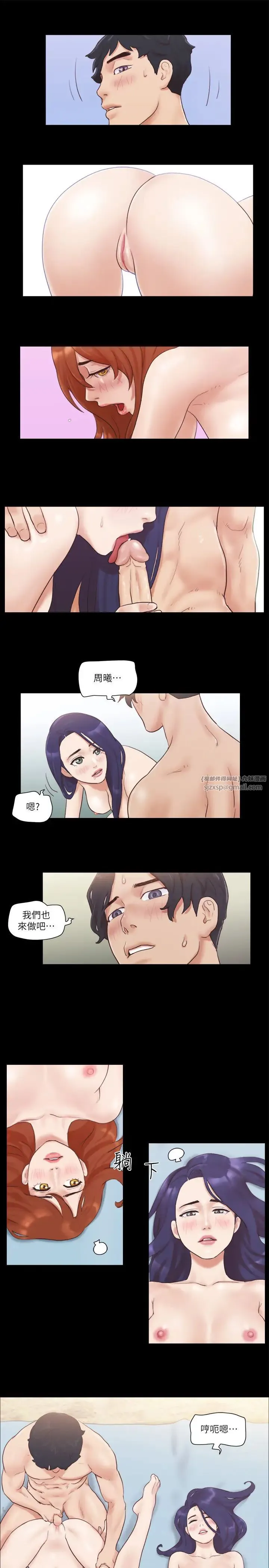协议换爱(无码版) 第49話-嶄新的體驗 第11页