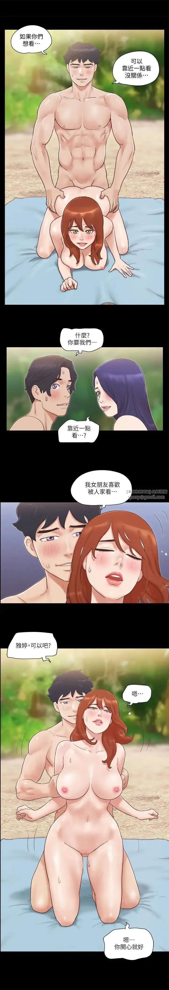 协议换爱(无码版) 第49話-嶄新的體驗 第3页