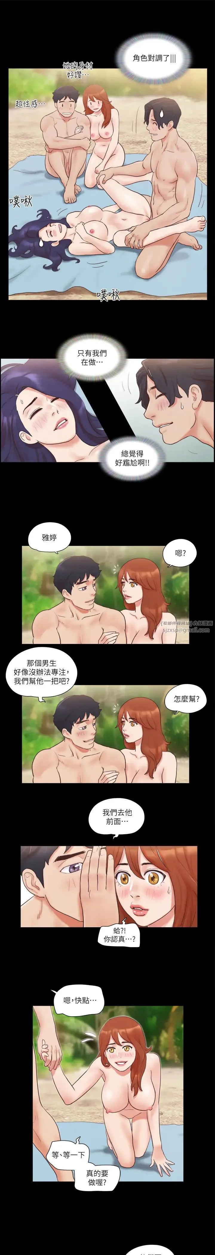 协议换爱(无码版) 第49話-嶄新的體驗 第19页
