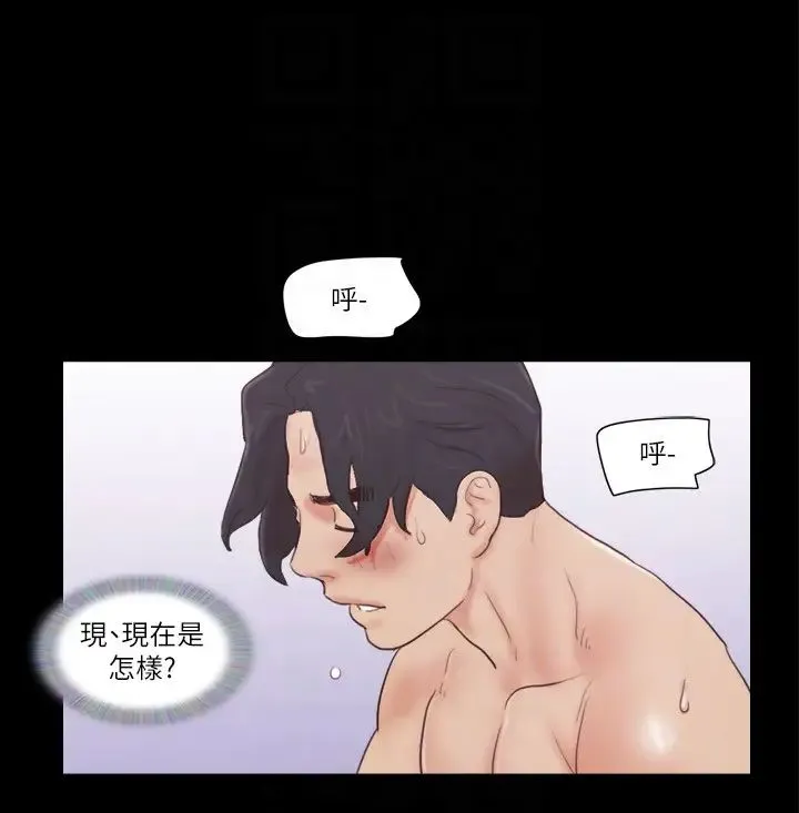 协议换爱(无码版) 第49話-嶄新的體驗 第18页