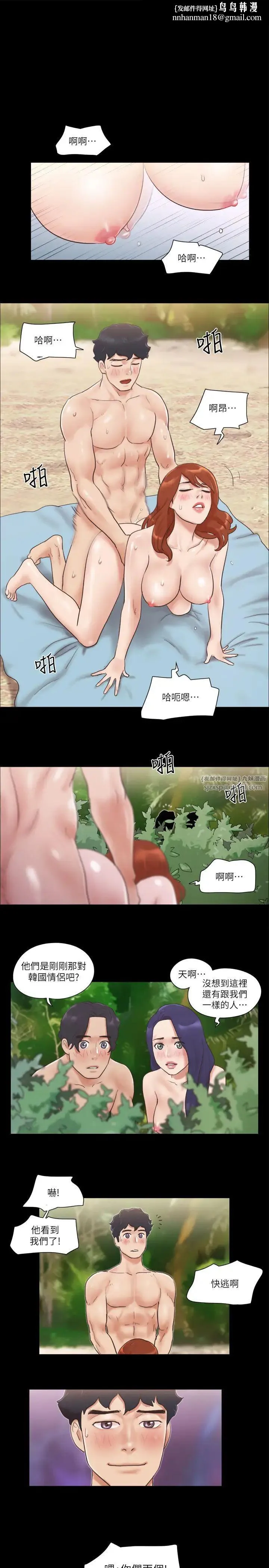 协议换爱(无码版) 第49話-嶄新的體驗 第1页