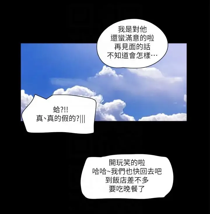 协议换爱(无码版) 第49話-嶄新的體驗 第26页