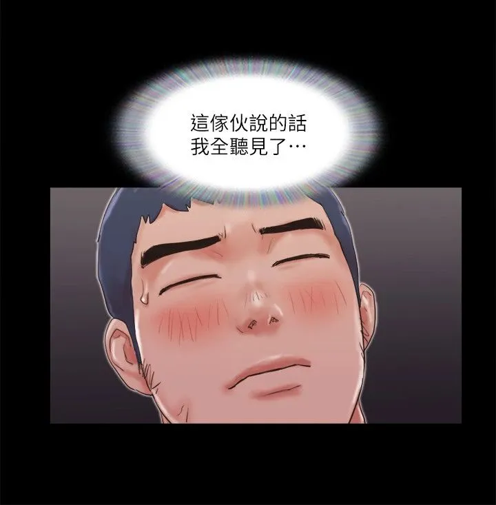 协议换爱(无码版) 第69話-他們能做到什麼程度? 第4页