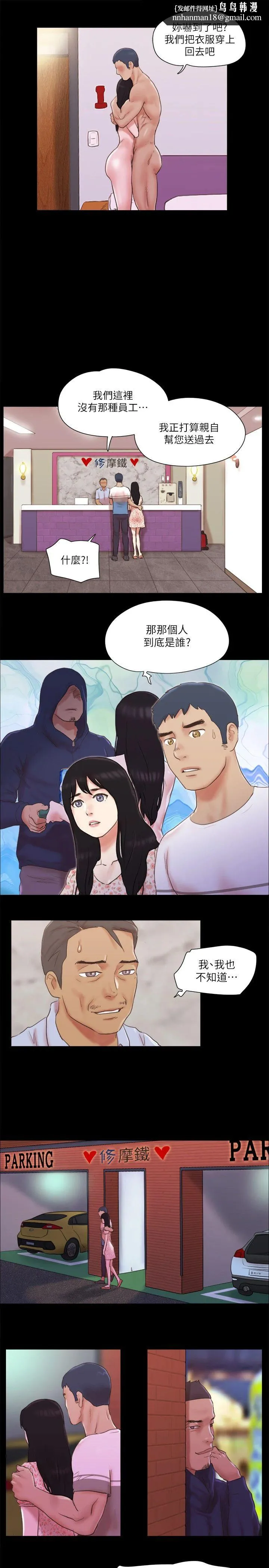 协议换爱(无码版) 第69話-他們能做到什麼程度? 第13页