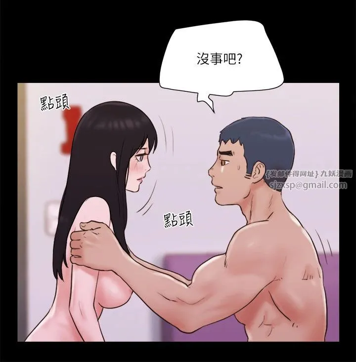 协议换爱(无码版) 第69話-他們能做到什麼程度? 第12页