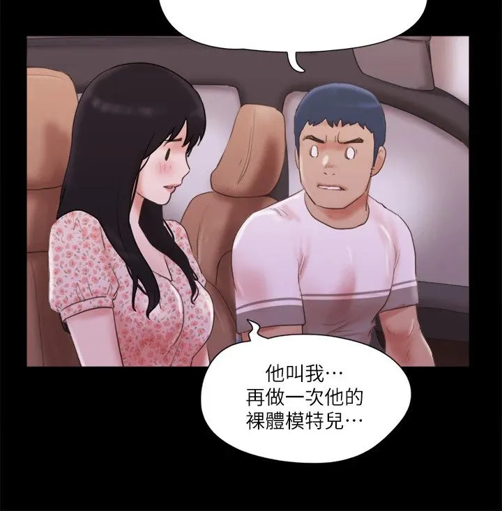 协议换爱(无码版) 第69話-他們能做到什麼程度? 第20页