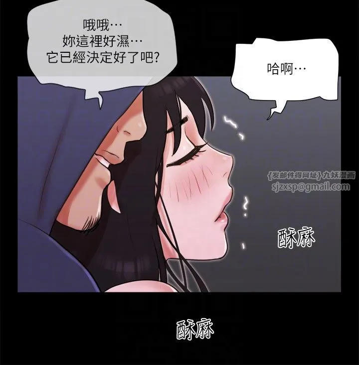 协议换爱(无码版) 第69話-他們能做到什麼程度? 第6页