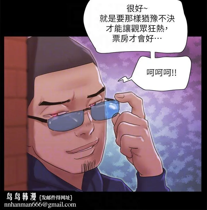 协议换爱(无码版) 第69話-他們能做到什麼程度? 第14页