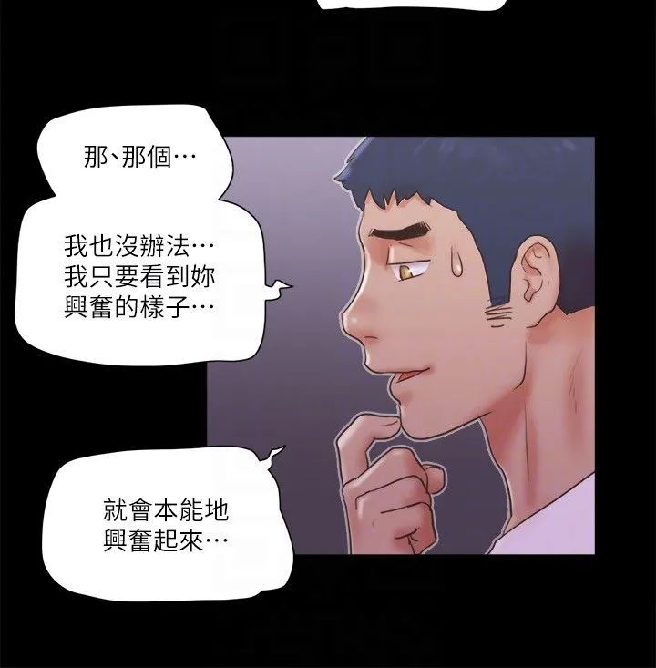 协议换爱(无码版) 第69話-他們能做到什麼程度? 第18页