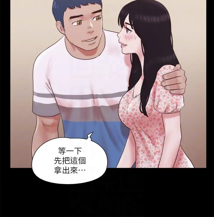 协议换爱(无码版) 第65話-不想被妳老公發現的話… 第24页