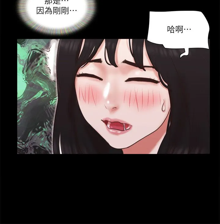 协议换爱(无码版) 第65話-不想被妳老公發現的話… 第20页