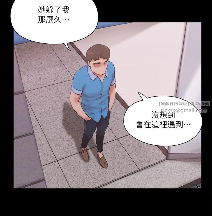 协议换爱(无码版) 第65話-不想被妳老公發現的話… 第12页