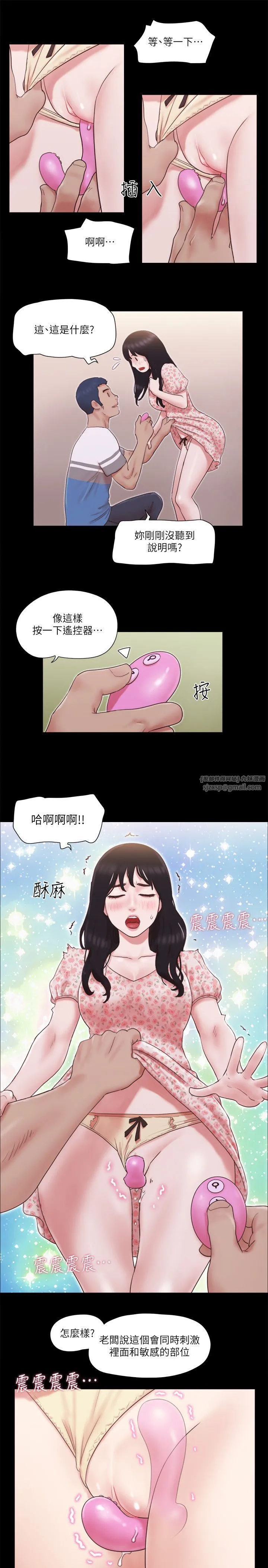 协议换爱(无码版) 第65話-不想被妳老公發現的話… 第21页