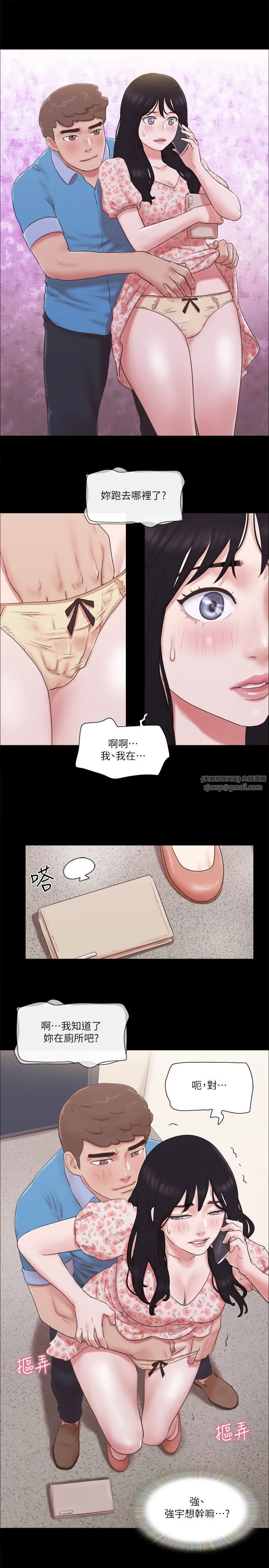 协议换爱(无码版) 第65話-不想被妳老公發現的話… 第7页